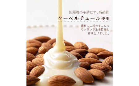 チョコたっぷりホワイトアーモンド 1.5kg(500g×3袋)