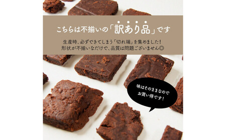 超濃厚 米粉のガトーショコラ 600g(150g×4袋)