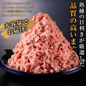 マグロ　天然まぐろのネギトロ　1.5Kg   150g×10P  ねぎとろ　冷凍　静岡市