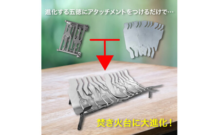 NANTO 進化する五徳+焚火台アタッチメントセット