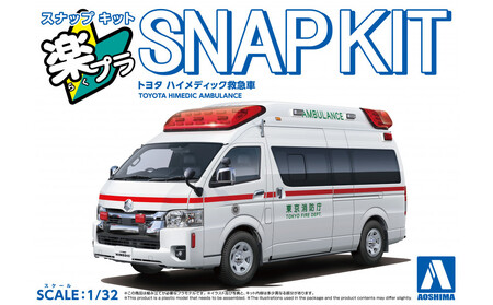 トヨタ ハイメディック救急車