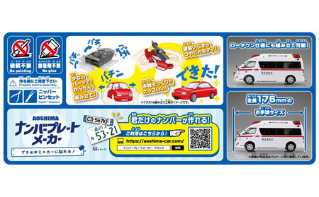 トヨタ ハイメディック救急車