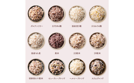 雑穀米お楽しみセット（人気の雑穀12種類詰め合わせ）(2合炊飯用30g×100袋)