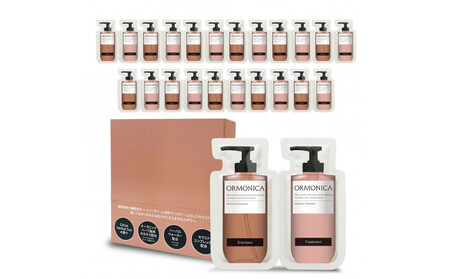 オルモニカ モイスチャーシャンプー＆トリートメント トライアル12枚組