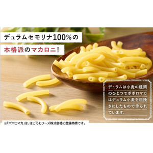 ポポロマカ早ゆで3分　160ｇ　24袋