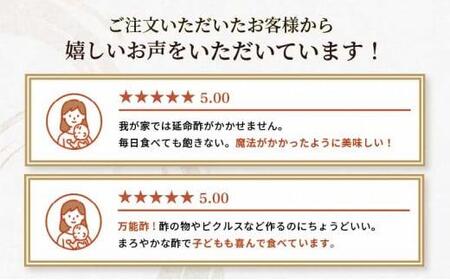 延命酢 900ml 3本セット | 静岡県静岡市 | ふるさと納税サイト「ふるなび」