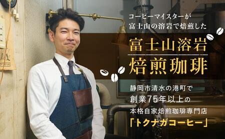 富士山溶岩焙煎珈琲バッグ（40個）■