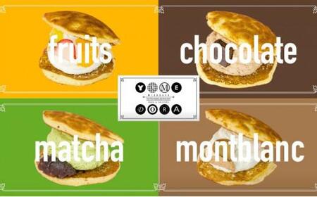 夢どら 10個セット◇