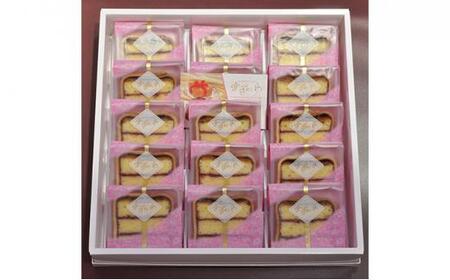 【郷土菓子処 秋月堂】あぱれいゆ ミニミニ 15個入り◆