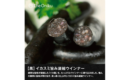 【The Oniku】ウインナー2種 Cセット 5000円 【配送不可：離島】 