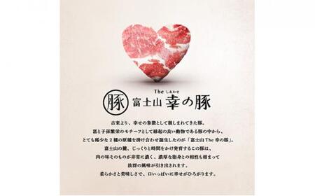 幸の豚ロース三昧セット【配送不可：離島】◆