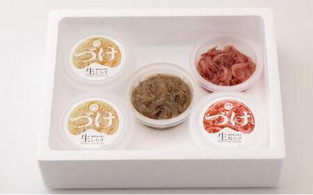 静岡名物！駿河湾産　生桜えび・生しらすのづけ5個セット 海の幸 【配送不可：離島】◇