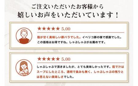 静岡県産ふじのくにバラしゃぶしゃぶ用500g【配送不可：離島】★★