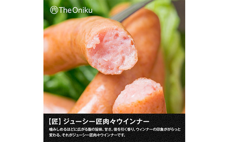 【The Oniku】ウインナー2種 Aセット 5000円 【配送不可：離島】