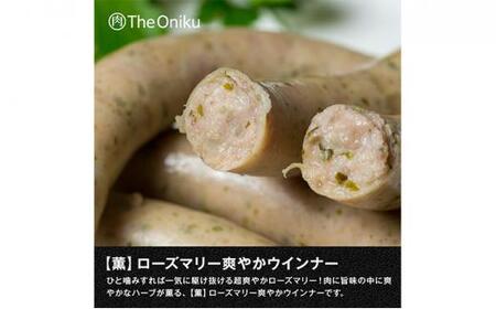 【The Oniku】ウインナー2種 Aセット【配送不可:離島】★★