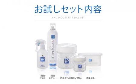 エアソフィア・ハイパーお試し5点セット◆