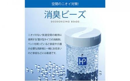 エアソフィア・ハイパー消臭ビーズ詰め替え用4.0kg◆
