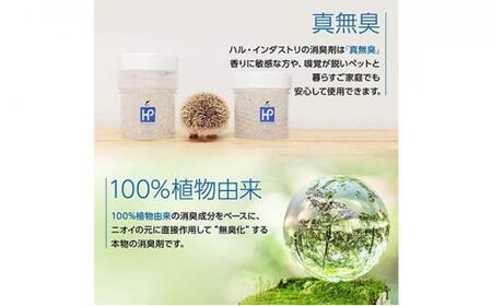 エアソフィア・ハイパー消臭ビーズ詰め替え用+空容器セット◆