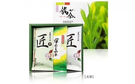 式部（静岡産お煎茶3パックセット）□