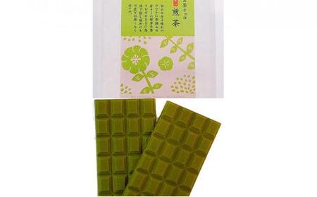 本山茶の色々セット■