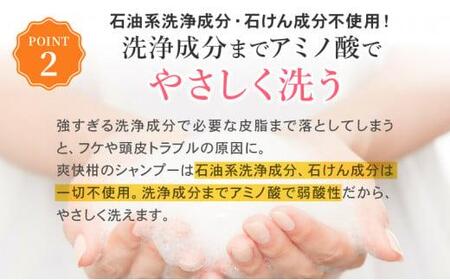 薬用 ノンシリコン アミノ酸 シャンプー 爽快柑 500ml◇