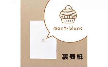 いいかげんノート モンブランセット 2種×4冊　計8冊セット★★■