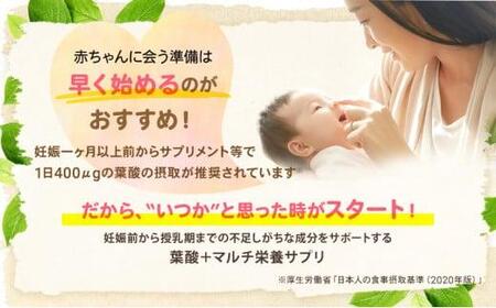 mitete 葉酸サプリ 90日分（30日×3個）◇