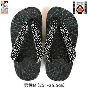 〈花森商店〉健足 下駄 男M（25～25.5cm）