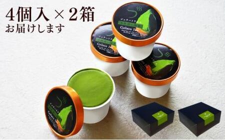 本格濃い抹茶ジェラート 4個入×2箱（計8個）【配送不可：離島】◇