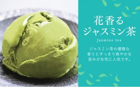 お茶屋の本格ジェラート 濃い抹茶・ジャスミン茶・ダージリン紅茶 3種8個【配送不可：離島】◇