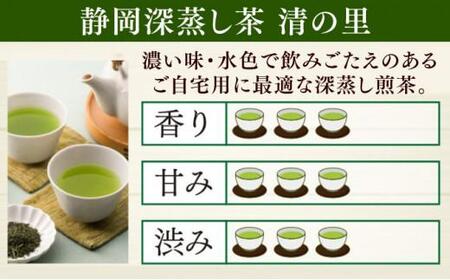 家庭向け 静岡深むし煎茶 「清の里」 1kg（200g×5袋） 【配送不可：離島】◇