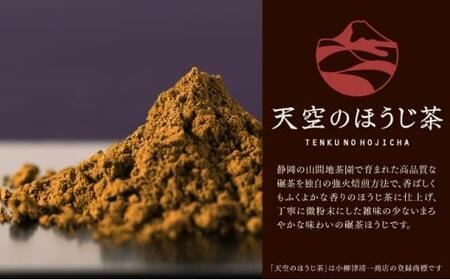 【小柳津清一商店】天空の抹茶・天空のほうじ茶セット【配送不可：離島】◇