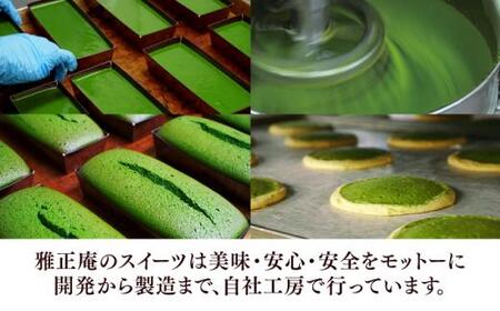 深濃抹茶パウンドケーキ・抹茶生チョコサブレセット【配送不可：離島