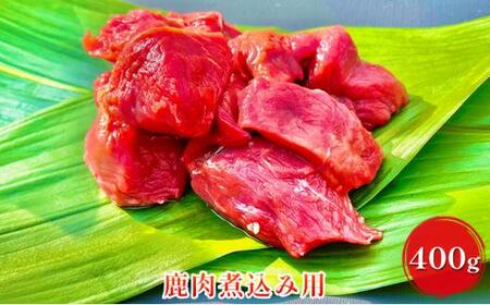 オクシズ産 上質鹿肉 かせぎ ジビエ(要加熱) 3点セット計1kg 冷凍【配送不可:北海道・沖縄・離島】□