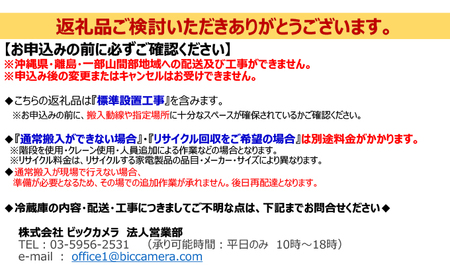 三菱電機　冷蔵庫　MBシリーズ（グレイングレージュ/5ドア/右開き/451L）【標準設置工事付】【配送工事不可：沖縄・離島・一部山間部地域】