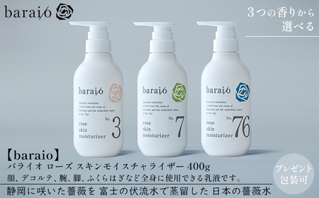 baraio】バライオ ローズ スキンモイスチャライザー 400g 3つの香り