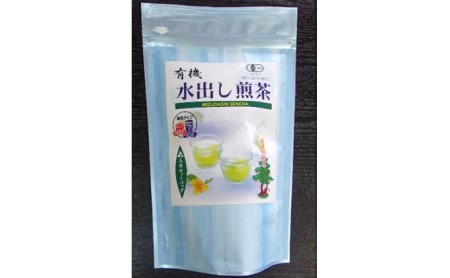 お茶 浜松産 有機水出し 煎茶 セット 5g × 20パック入 × 5袋 緑茶 ティーバッグ 日本茶 飲料