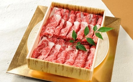 贈答用峯野牛肩ローススライス(600g) 牛肉 お肉