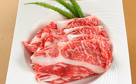 贈答用峯野牛肩ローススライス(600g) 牛肉 お肉