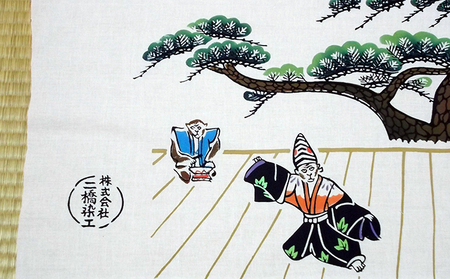 浜松注染そめ　名前入りさる年手拭い3枚セット 民芸品 工芸品