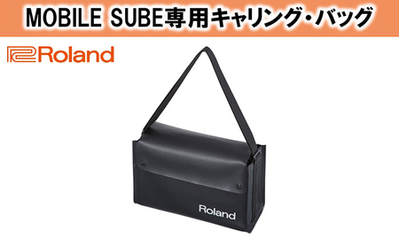 【Roland】キャリングバッグ（MOBILE CUBE専用）/CB-MBC1【配送不可：離島】