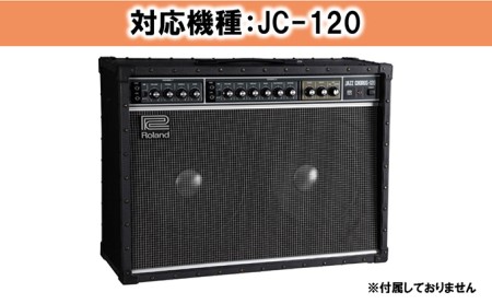 【Roland】JC-120専用アンプカバー/RAC-JC120【配送不可：離島】 雑貨 日用品 