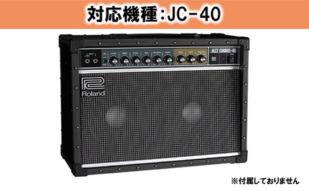 Roland】JC-40専用アンプカバー/RAC-JC40【配送不可：離島】 | 静岡県