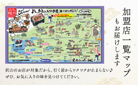 お食事券 うなぎ 浜松市25店舗で使える 3000円 食事券 補助券 チケット レストラン 料理屋 鰻 ウナギ 丑の日 静岡 静岡県 浜松市