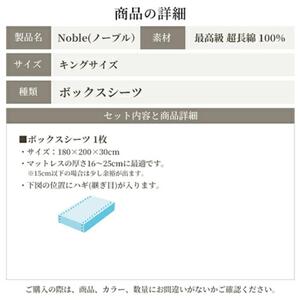 日本製 超長綿100% シルクのような艶 ボックスシーツ キングサイズ ホワイト 「ノーブル」 寝具 シンプル インテリア 寝室
