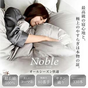 日本製 超長綿100% シルクのような艶 ボックスシーツ キングサイズ ホワイト 「ノーブル」 寝具 シンプル インテリア 寝室