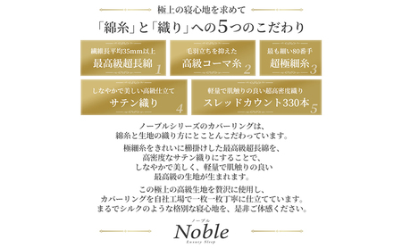 日本製 超長綿100% シルクのような艶 掛け布団カバー セミダブルサイズ ピンク 「ノーブル」