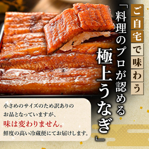 うなぎ 訳あり ITI優秀味覚賞受賞 国産 長蒲焼 4尾 たれ付 小分け セット うなぎ蒲焼 国産うなぎ 惣菜 おかず 土用の丑の日 丑の日 蒲焼き うな重 ウナギ 鰻 静岡県 浜松市 配送不可:離島 【2026年1月15日以降順次発送】