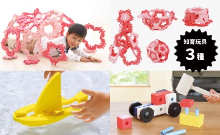 組立て知育玩具セット(花・ねったいぎょ)