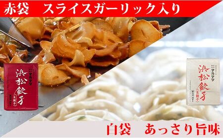 浜松餃子 120粒 2種味くらべ（定番の味60粒、スタミナ60粒）総重量2.4kg！ 